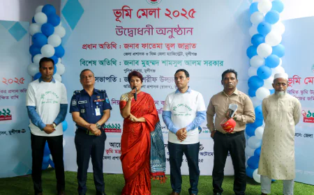 মুন্সীগঞ্জে ৩ দিনব্যাপী ভূমি মেলা উদ্বোধন