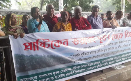 ১২টি সংগঠনের উদ্যোগে বিশ্ব পরিবেশ দিবস উপলক্ষে ঢাকায় মানববন্ধন ও সমাবেশ অনুষ্ঠিত