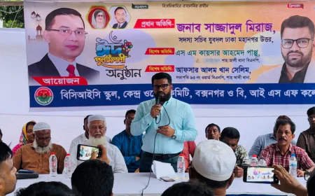 বিসিআইসি ও বক্সনগর এলাকাবাসীর ঈদ পুনর্মিলনীতে যুবদল নেতা সাজ্জাদুল মিরাজের বক্তব্য