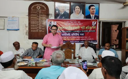 পাট শ্রমিক দলের কেন্দ্রীয় নির্বাহী কমিটির সভা অনুষ্ঠিত