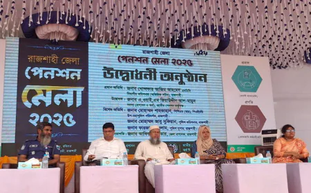 রাজশাহীতে দিনব্যাপী পেনশন মেলা শুরু