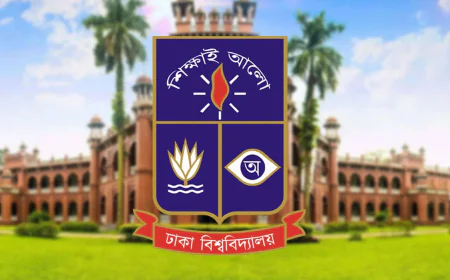 ঢাবির এম.ফিল প্রোগ্রামে ভর্তির আবেদন আহ্বান