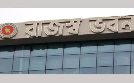 বিএসডাব্লিউ এর মাধ্যমে আমদানি-রপ্তানির জন্য অনলাইনে সিএলপি জমা দেওয়া বাধ্যতামূলক: এনবিআর