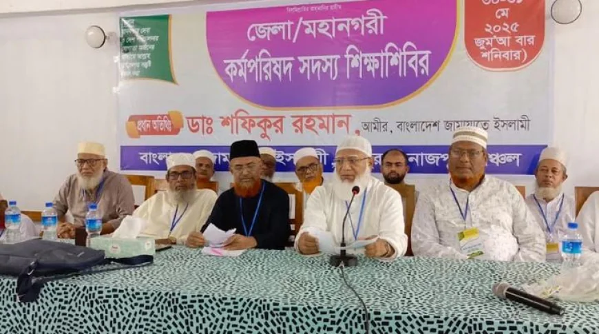আমাদের আকাঙ্ক্ষা হবে প্রত্যেক মানুষকে দ্বীনের ছায়াতলে নিয়ে আসা : ডা. শফিকুর রহমান