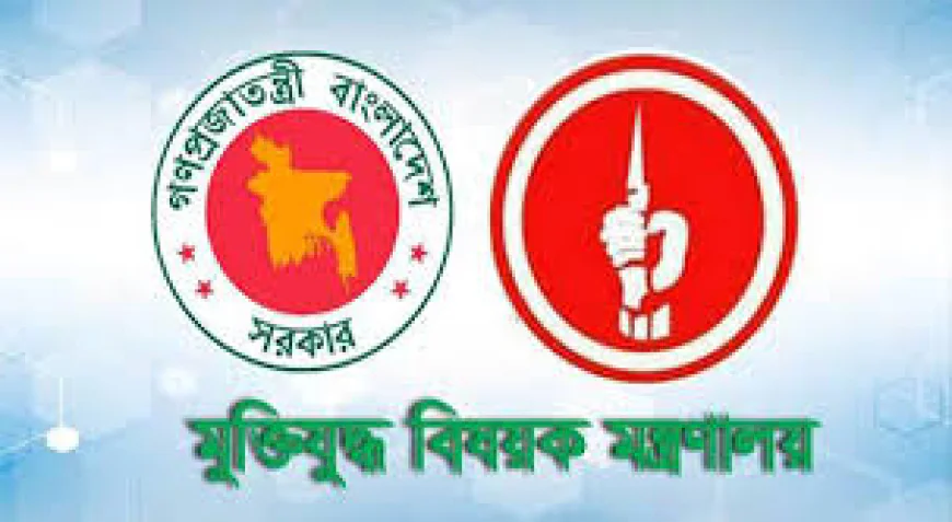 মুক্তিযোদ্ধা ভাতায় জালিয়াতি