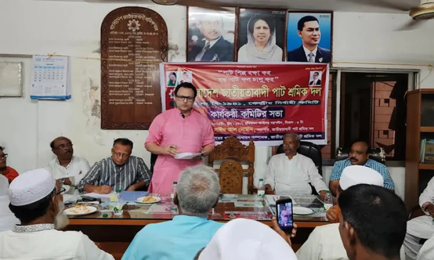 পাট শ্রমিক দলের কেন্দ্রীয় নির্বাহী কমিটির সভা অনুষ্ঠিত