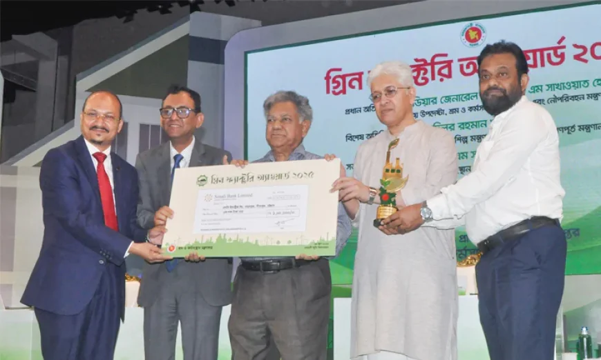 গ্রিন ফ্যাক্টরি অ্যাওয়ার্ড অর্জন করেছে প্রগতি ইন্ডাস্ট্রিজ লি.