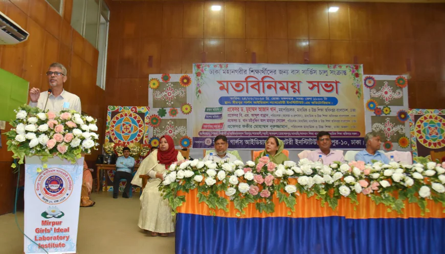 মীরপুর গার্লস আইডিয়ালে মহানগরীর শিক্ষার্থীদের জন্য বাস সার্ভিস চালু বিষয়ক মতবিনিময় সভা অনুষ্ঠিত