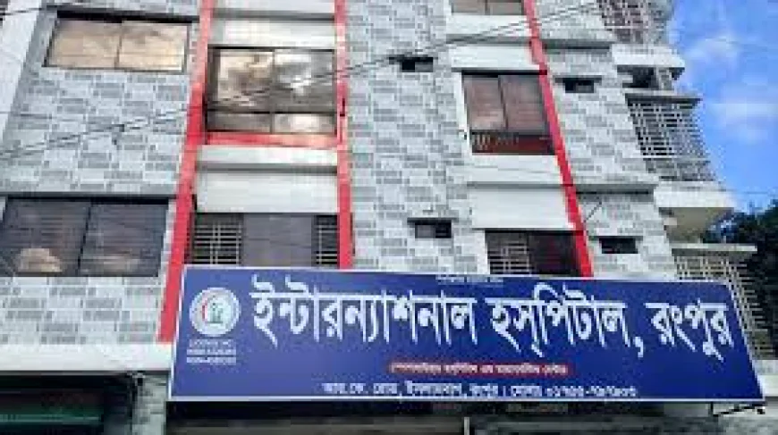 রংপুরে ক্লিনিকে অবহেলায় প্রসূতির মৃত্যু: ২ লাখ টাকা জরিমানা
