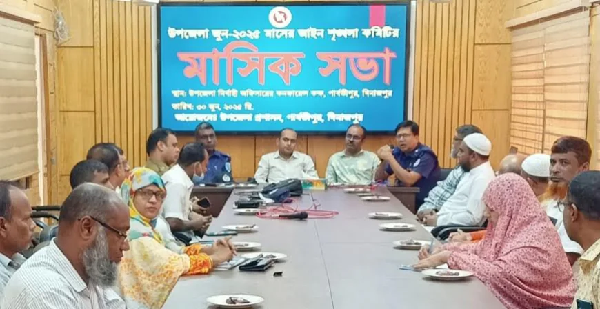 পার্বতীপুরে আইনশৃঙ্খলা কমিটির মাদক, জুয়া ও চুরি প্রতিরোধে আহ্বান