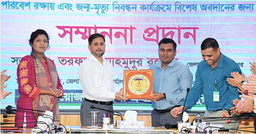 জন্ম-মৃত্যু নিবন্ধনে জেলার শ্রেষ্ঠ ইউএনও আশরাফুল আলম রাসেল