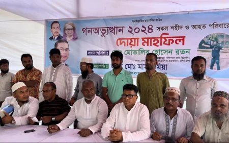 দক্ষিণখানে গণঅভ্যুত্থানে শহীদ ও আহত পরিবারের সম্মানে দোয়া অনুষ্ঠিত