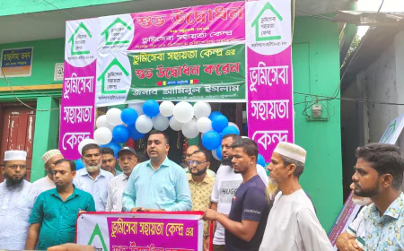 পটুয়াখালীতে ভূমি সেবা সহজিকরণে সহায়তা কেন্দ্র চালু