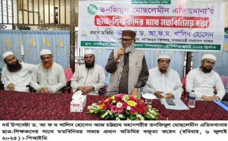 আত্মনির্ভরশীল করে গড়ে তোলার মধ্যেই নিহিত এতিম লালন পালনের স্বার্থকতা : ধর্ম উপদেষ্টা