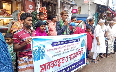 ভুয়া ও জাল নামজারী বাতিলের দাবিতে পাবনায় ভূমিহীন আন্দোলনের মানববন্ধন