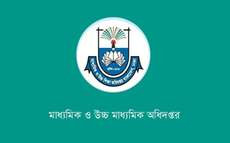 দেশের সব শিক্ষা প্রতিষ্ঠানে জুলাই পুনর্জাগরণ উদযাপন উপলক্ষে ডকুমেন্টরি প্রদর্শন করতে মাউশি’র নির্দেশনা