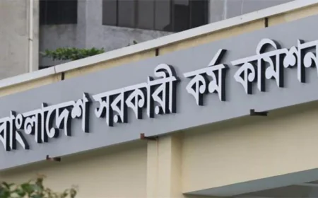 ৪৮তম বিসিএস-এর লিখিত পরীক্ষার ফল প্রকাশ