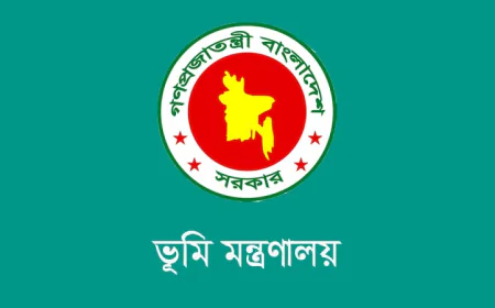 অভিযোগ ব্যবস্থাপনায় নতুন শাখা চালুর পথে ভূমি মন্ত্রণালয়