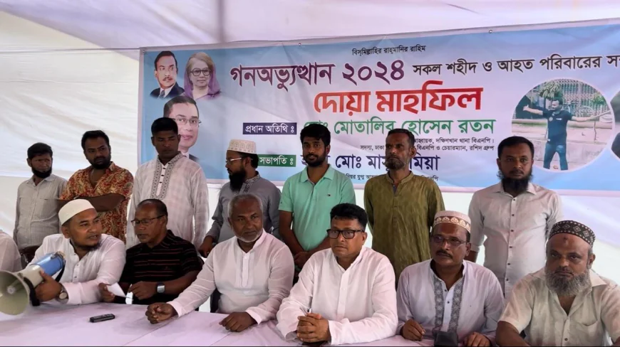 দক্ষিণখানে গণঅভ্যুত্থানে শহীদ ও আহত পরিবারের সম্মানে দোয়া অনুষ্ঠিত