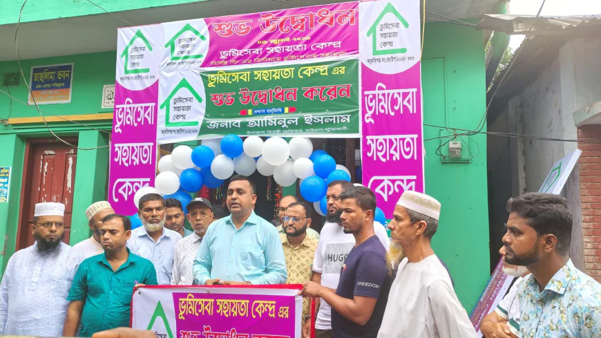 পটুয়াখালীতে ভূমি সেবা সহজিকরণে সহায়তা কেন্দ্র চালু