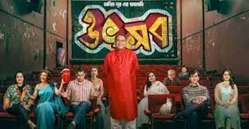 ২৯ দিনে ‘উৎসব’র ৫ কোটি টাকার টিকিট বিক্রি