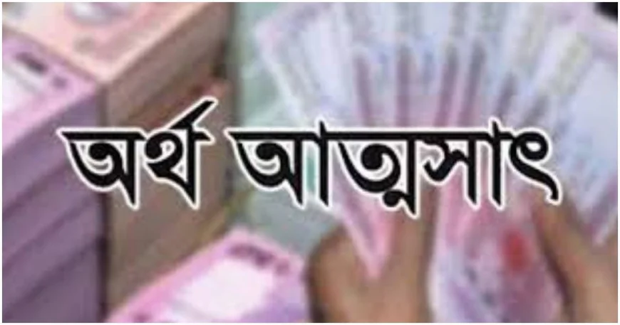 সমবায় সমিতির শত কোটি টাকার সম্পত্তি আত্মসাৎ