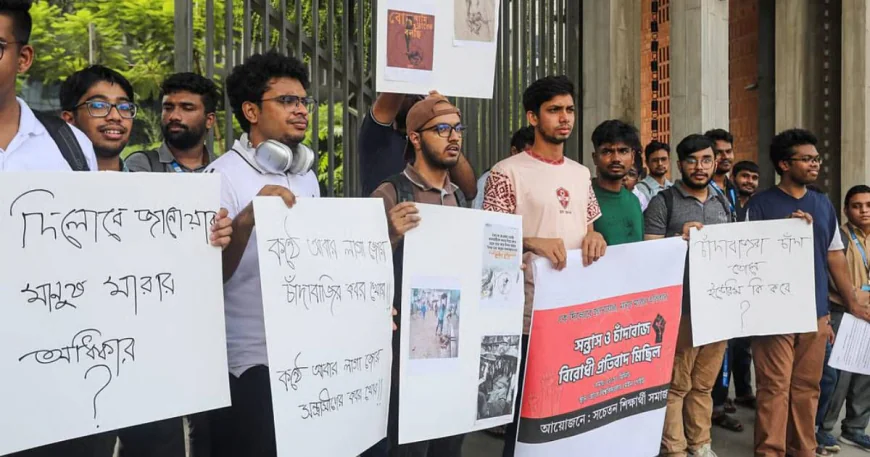 পুরান ঢাকায় লাল চাঁদকে হত্যা বিচারের দাবিতে ঢাকায় শিক্ষার্থীদের বিক্ষোভ
