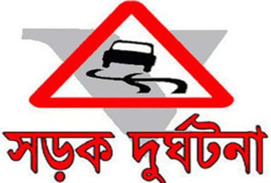 হবিগঞ্জে ট্রাকের ধাক্কায় মোটরসাইকেল আরোহী যুবক নিহত