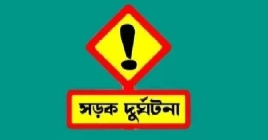 মেহেরপুরে সড়ক দুর্ঘটনায় মোটরসাইকেল আরোহী নিহত