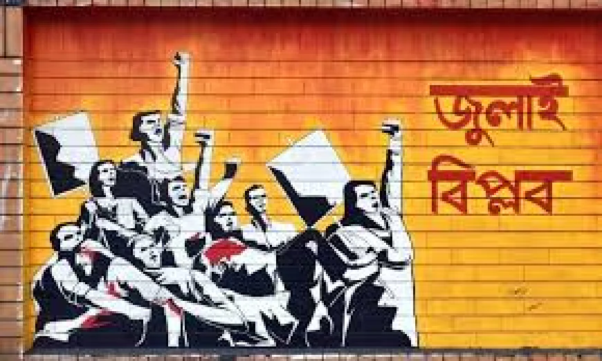 বিশ্ববিদ্যালয় শিক্ষক ও জুলাই যোদ্ধাদের নিয়ে ‘জুলাইয়ের গল্প বলা’ অনুষ্ঠান