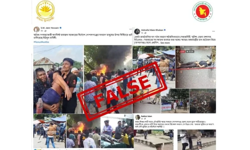 গোপালগঞ্জের সংঘর্ষ নিয়ে ভুয়া তথ্য ছড়াচ্ছে আওয়ামী লীগ : প্রধান উপদেষ্টার প্রেস উইং
