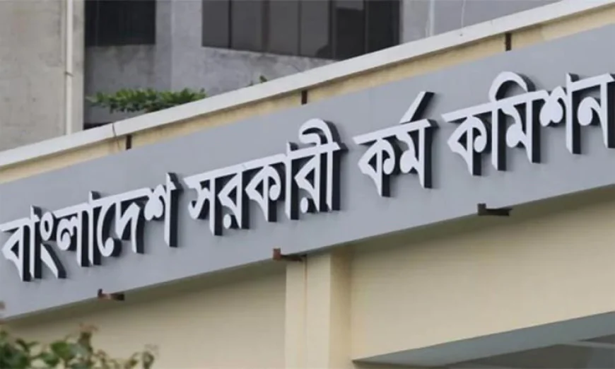৪৮তম বিসিএস-এর লিখিত পরীক্ষার ফল প্রকাশ