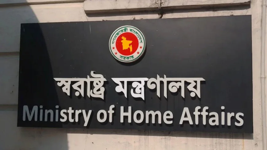 অন্তর্বর্তী সরকারের এক বছরে জননিরাপত্তা খাতে স্বরাষ্ট্র মন্ত্রণালয়ের সাফল্য