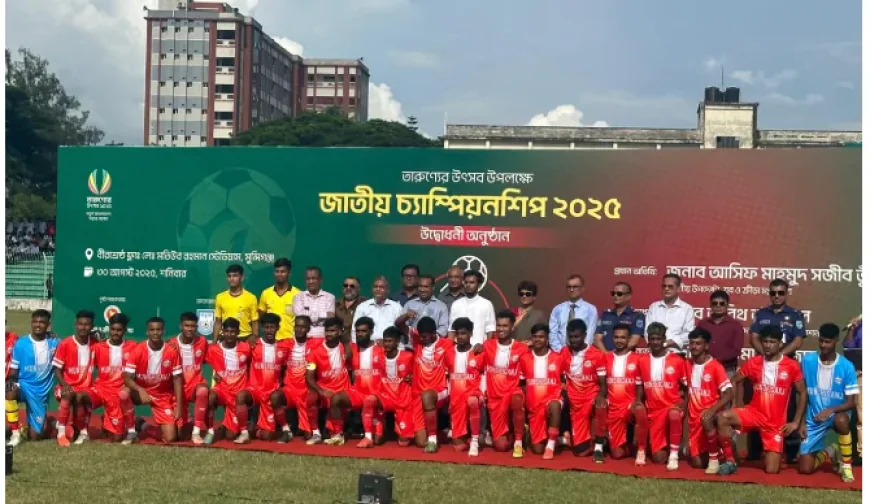 তারুণ্যের উৎসব উপলক্ষে শুরু হলো জাতীয় চ্যাম্পিয়নশিপ-২০২৫
