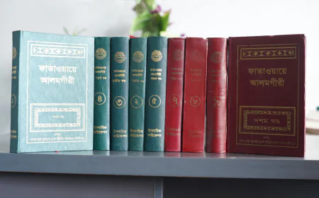 ফতোয়া আলমগিরি;ইসলামের আইনশাস্ত্রের এক অনন্য দিগন্ত