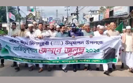 খাগড়াছড়িতে জশনে জুলুসে অংশ নিলেন ধর্মপ্রাণ মানুষ