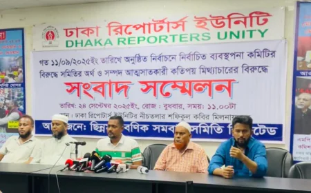 অর্থ আত্মসাৎকারী আওয়ামী দোসরের বিরুদ্ধে ছিন্নমূল বণিক সমবায় সমিতির সংবাদ সম্মেলন