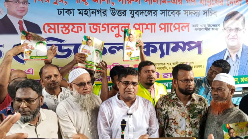 শাহআলী থানায় ৮ নং ওয়ার্ডের নবাবেরবাগ সুবিধা বঞ্চিত মানুষের জন্য ফ্রি মেডিকেল ক্যাম্পের উদ্বোধন