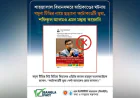 বাংলাফ্যাক্ট শনাক্ত করেছে প্রেস সচিবের বিরুদ্ধে ভুয়া ফটোকার্ড ছড়িয়ে অপপ্রচার
