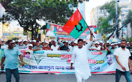 আসন্ন জাতীয় সংসদ নির্বাচনে ধানের শীষের পক্ষে জনমত গঠনে বিশাল শোভাযাত্রা অনুষ্ঠিত