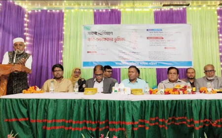 কুড়িগ্রামে ‘সমাজ নির্মাণে কবি-লেখকদের ভূমিকা’ আলোচনা