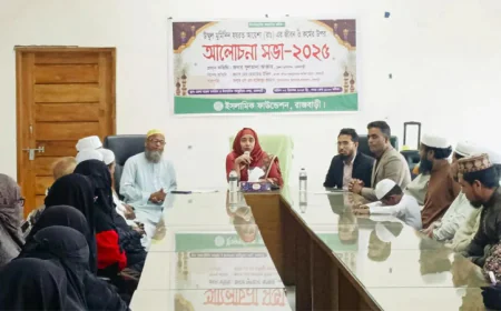 রাজবাড়ীতে নারী ও শিশু নির্যাতন প্রতিরোধে আলোচনা সভা