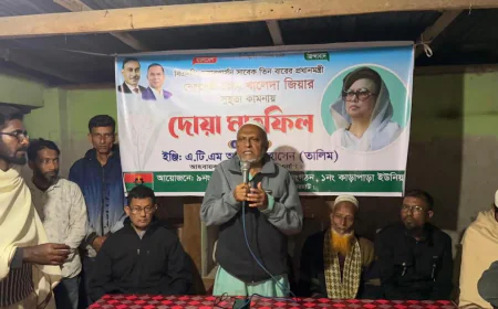 খালেদা জিয়ার দ্রুত সুস্থতা কামনায় বাগেরহাটে দোয়া মাহফিল
