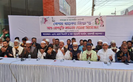 ফ্যাসিস্ট সরকারের নির্মম নির্যাতন খালেদা জিয়াকে মুত্যুর মুখে ঠেলে দিয়েছে : মিনু