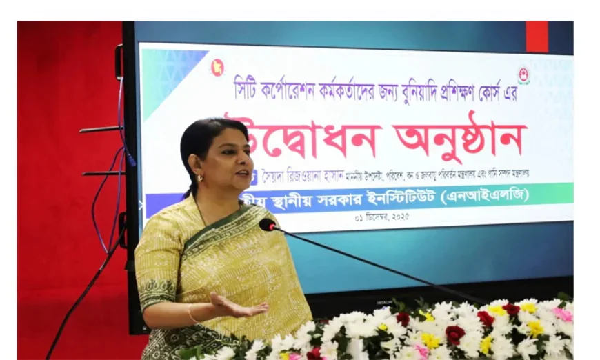 দূষণমুক্ত শহর গড়তে সিটি কর্মকর্তাদের আরও সক্রিয় ভূমিকার আহ্বান পরিবেশ উপদেষ্টার