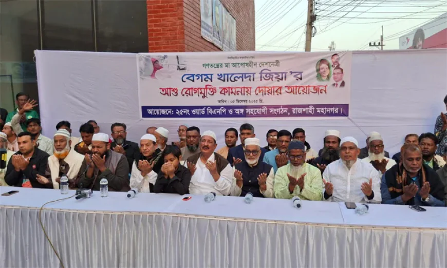 ফ্যাসিস্ট সরকারের নির্মম নির্যাতন খালেদা জিয়াকে মুত্যুর মুখে ঠেলে দিয়েছে : মিনু