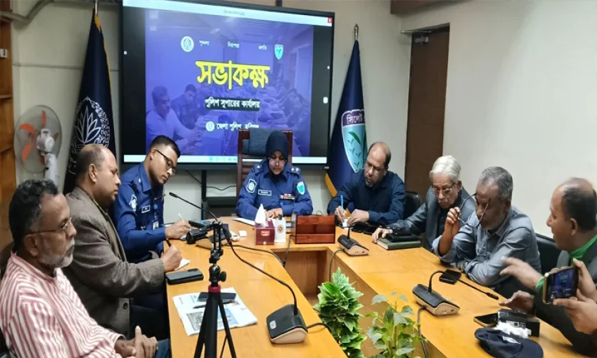 হবিগঞ্জে সাংবাদিকদের সঙ্গে পুলিশ সুপারের মতবিনিময়