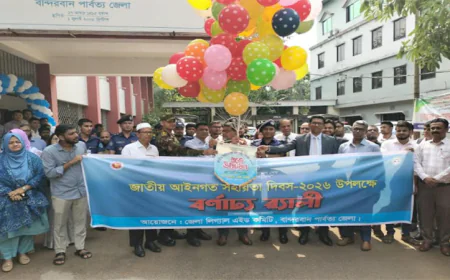 বান্দরবানে জাতীয় আইনগত সহায়তা দিবস উদযাপিত