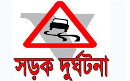 রাজারহাটে পিকআপ-মোটরসাইকেলের সংঘর্ষে পিতা-পুত্রের মৃত্যু