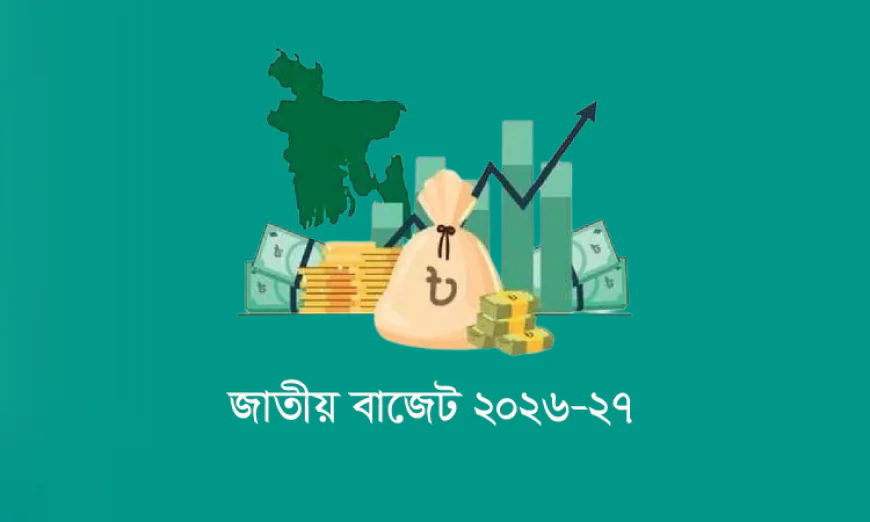 আগামী অর্থবছরের জন্য ৯ লাখ ৩৮ হাজার কোটি টাকার বাজেট প্রস্তাব